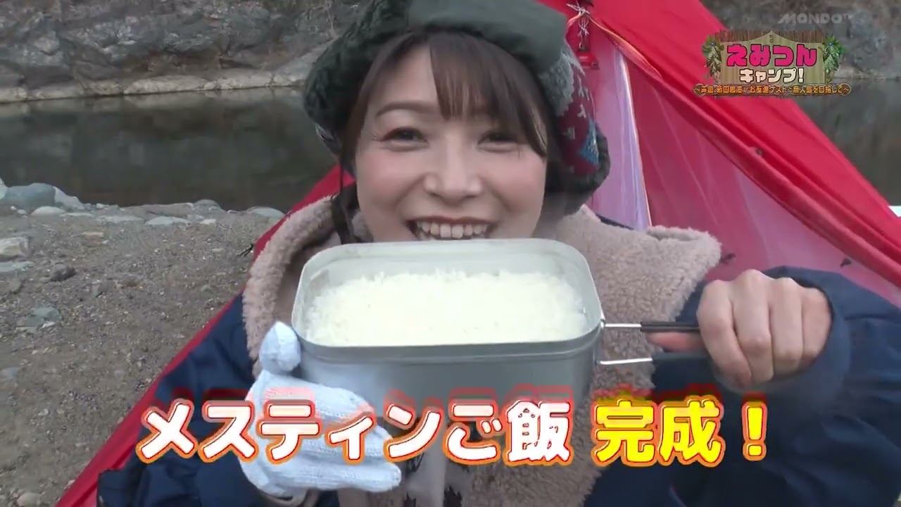 Ep 3. Emitsun's camp! The guest is Aokora Tokui! Episode 3 is on!