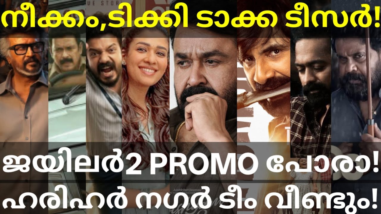 Drishyam3 and Jailer2 Updates | Neekkam and TikiTaka Teaser Release #Mohanlal #Dileep #Asif #Rajini