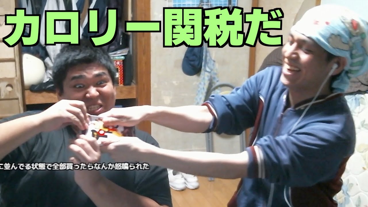 お菓子を取り合う哀れなアラサー兄弟