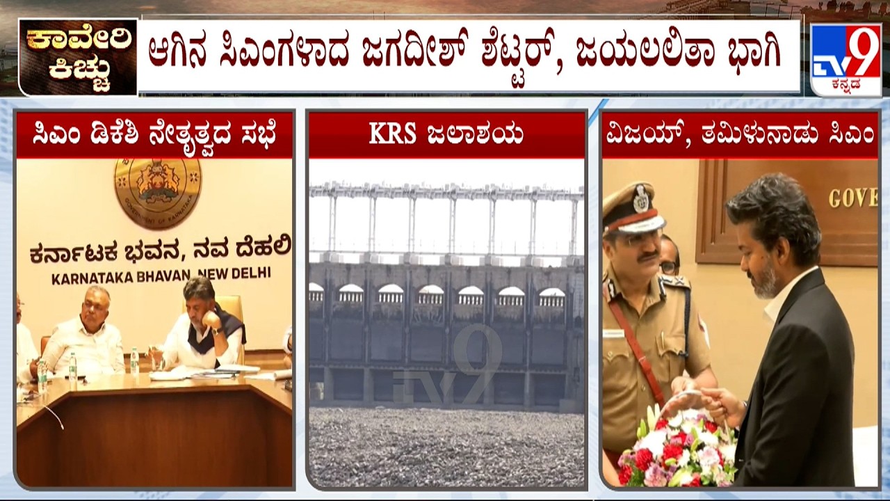 Cauvery Water Issue: Tamil Nadu CM Vijay Meeting With Karnataka CM DK Shivakumar On Aug 3