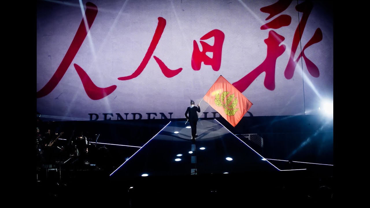 黃耀明 Anthony Wong - 太平山下(太平山下黃耀明演唱會Live 2014)