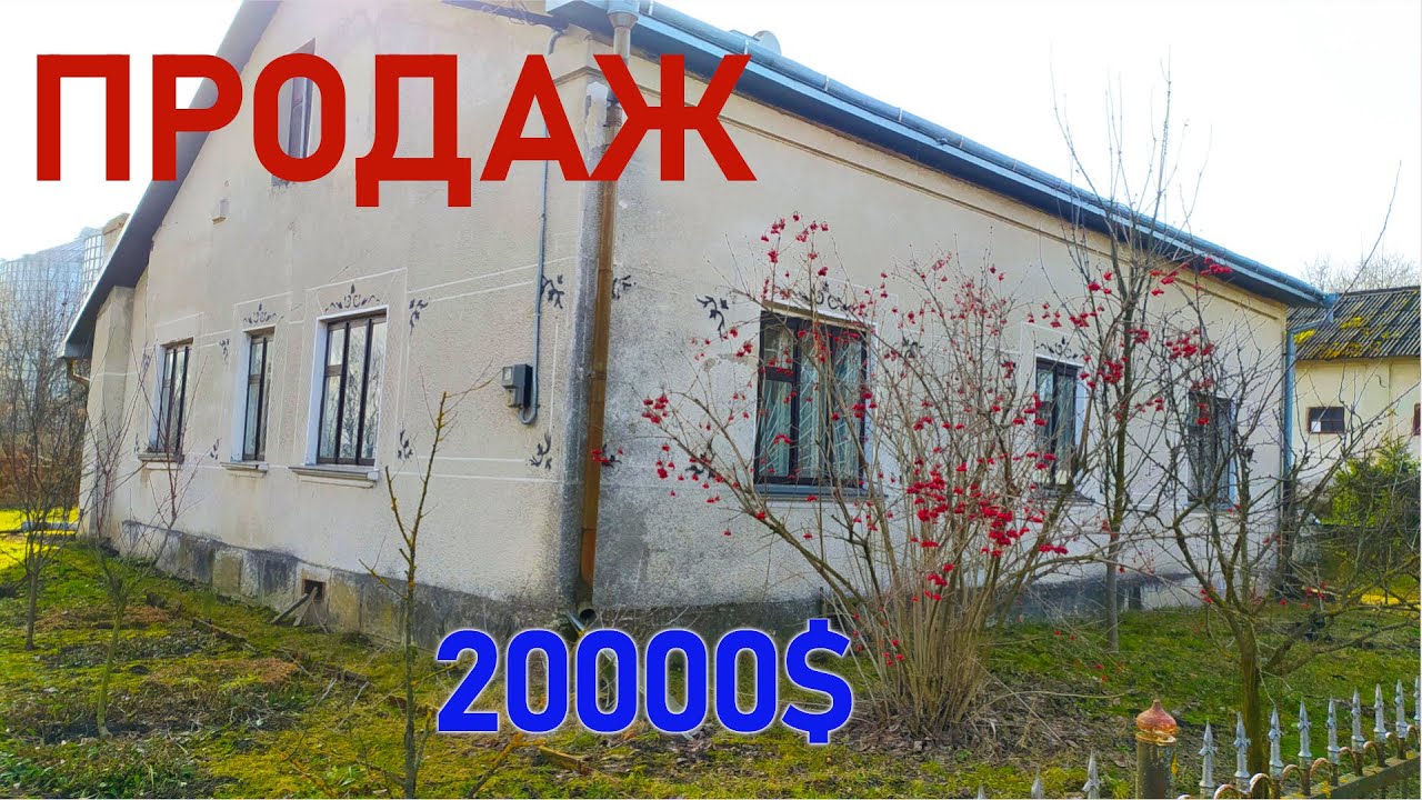 Огляд будинку в селі. До Тернополя 40 км. ПРОДАЖ.
