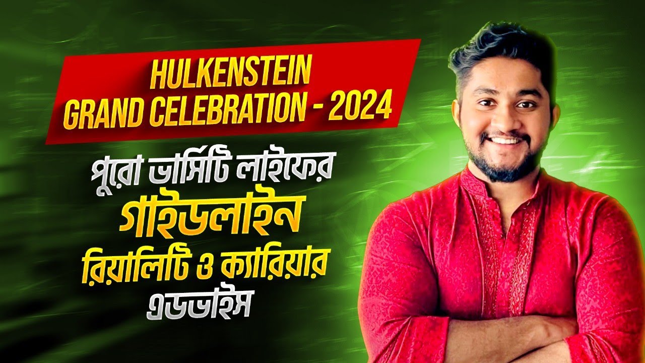 HulkenStein Grand Celebration- 2024 || পুরো ভার্সিটি লাইফের গাইডলাইন,রিয়ালিটি ও ক্যারিয়ার এডভাইস