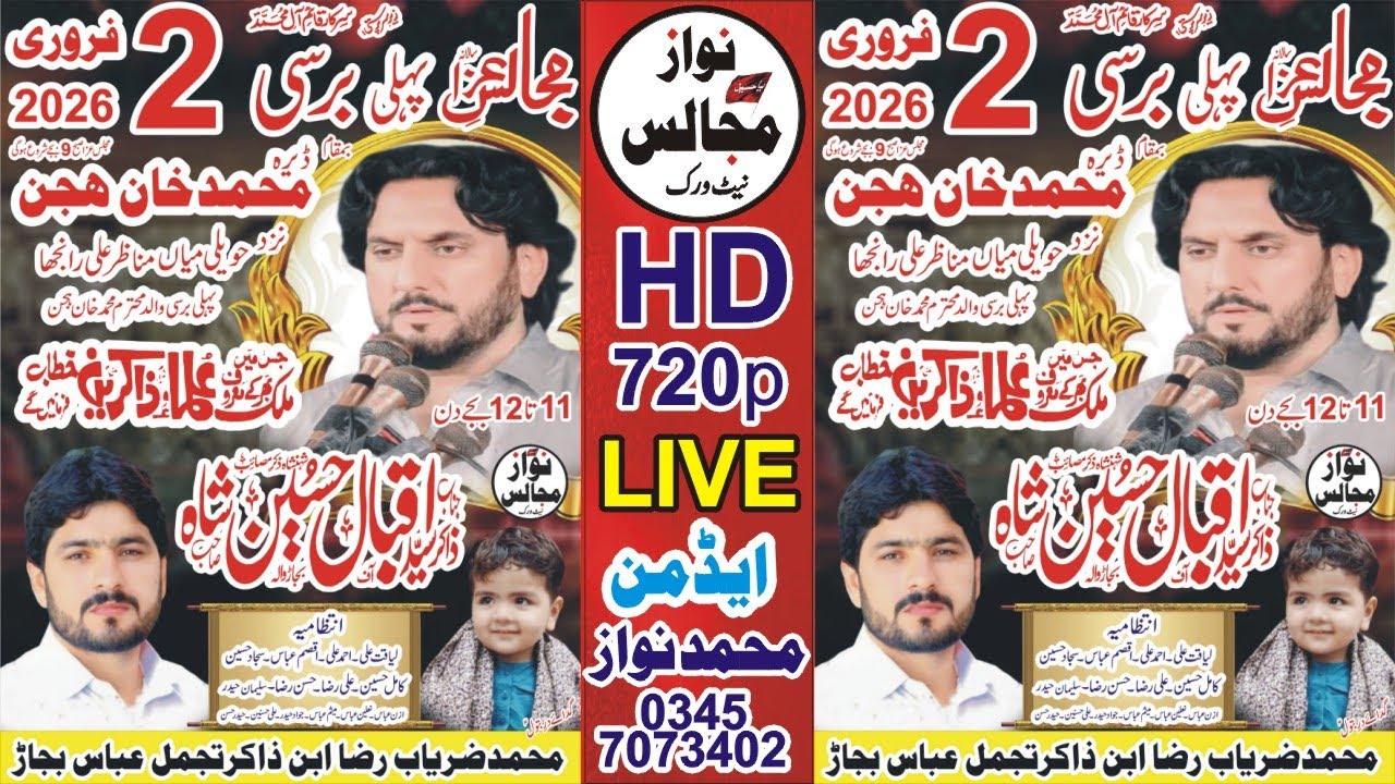Live Majlis 2 February 2026 Dera Muhammad Khan Hojan District Sargodha @nawazmajalisnetwork