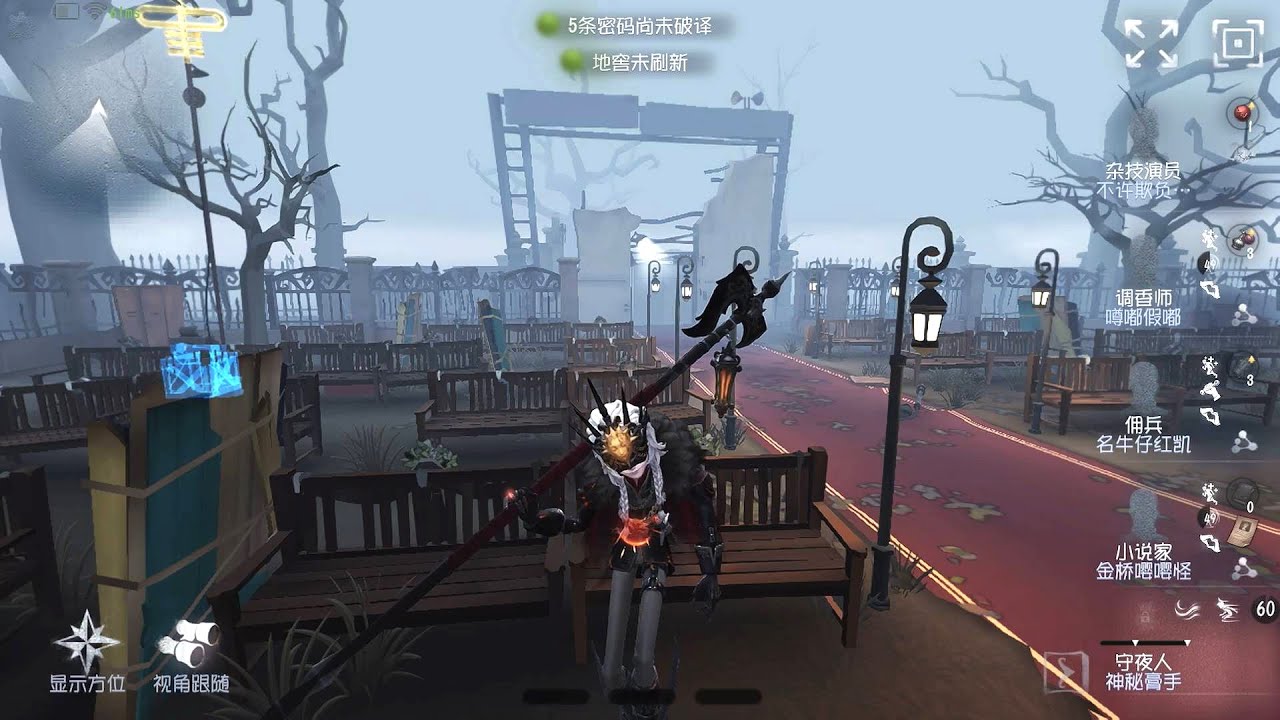 #82 Night Watch | Pro Player | The Red Church | Identity V