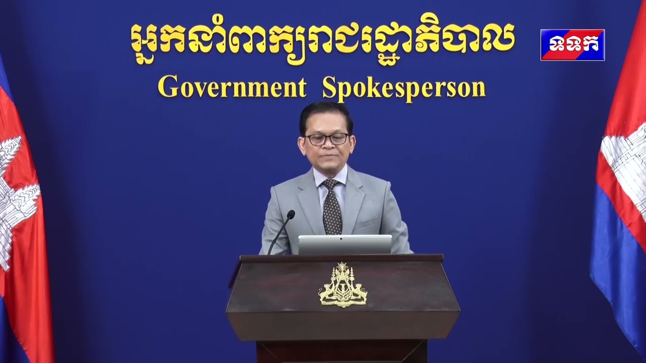 « បច្ចុប្បន្នភាពស្តីពីការវិវត្តន៍ស្ថានការណ៍រវាងកម្ពុជា-ថៃ » ថ្ងៃទី១៩ ខែកុម្ភៈ ឆ្នាំ២០២៦