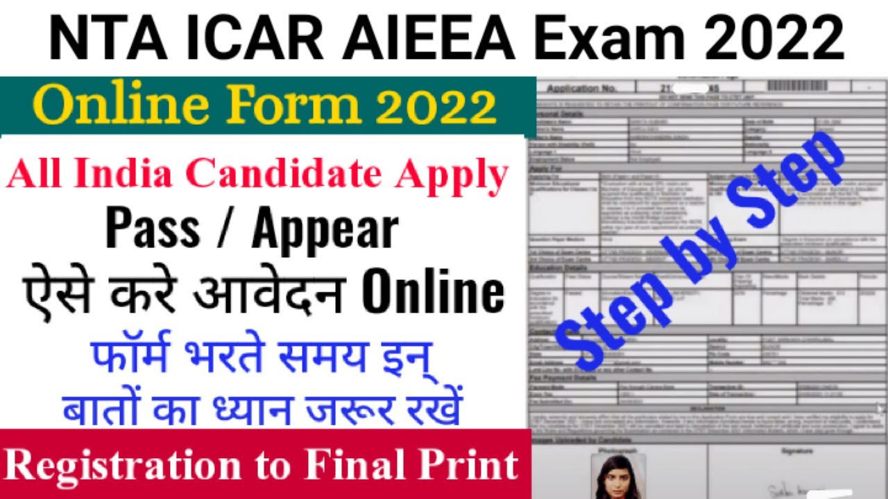 How To Fill ICAR Application Form 2022 | NTA ICAR AIEEA Application Form 2022 | NTA ICAR Exam 2022