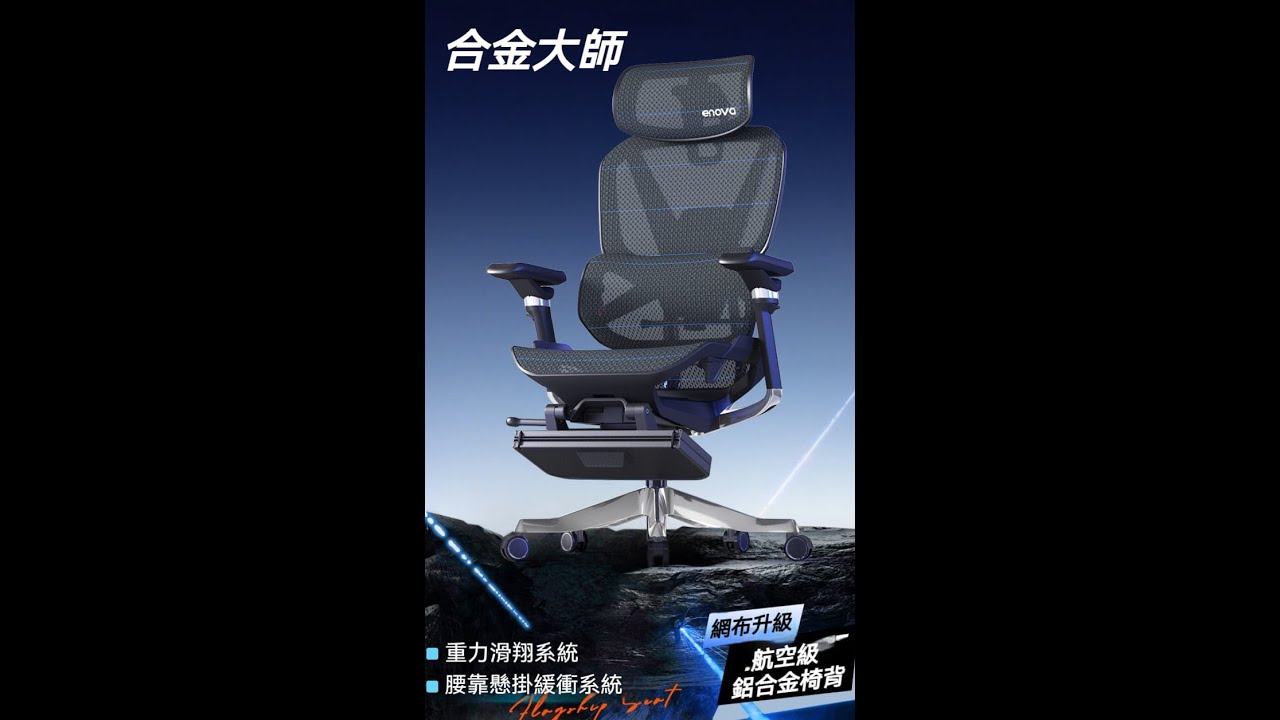 合金大師 產品說明 #佑客家具