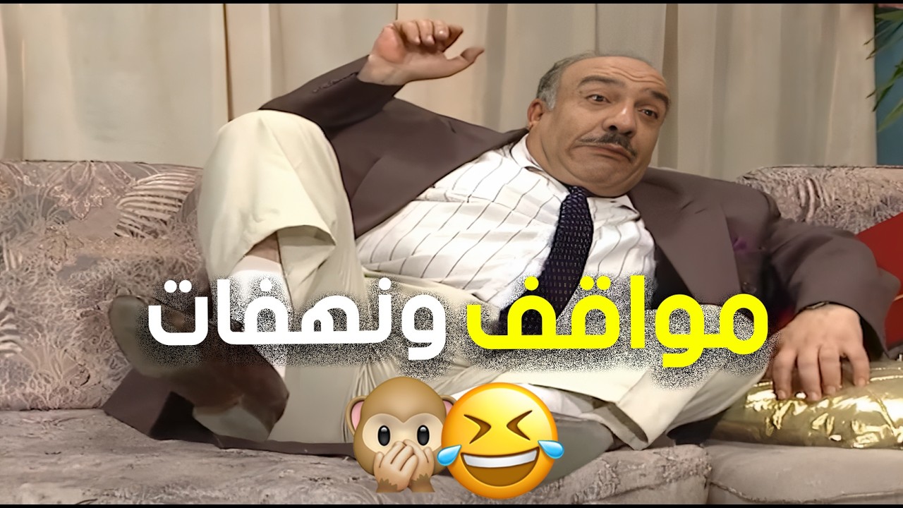 مشاكل عائلية بسيطة تتحوّل لكوميديا ما إلها حل 🤣😁 | عيلة ست نجوم