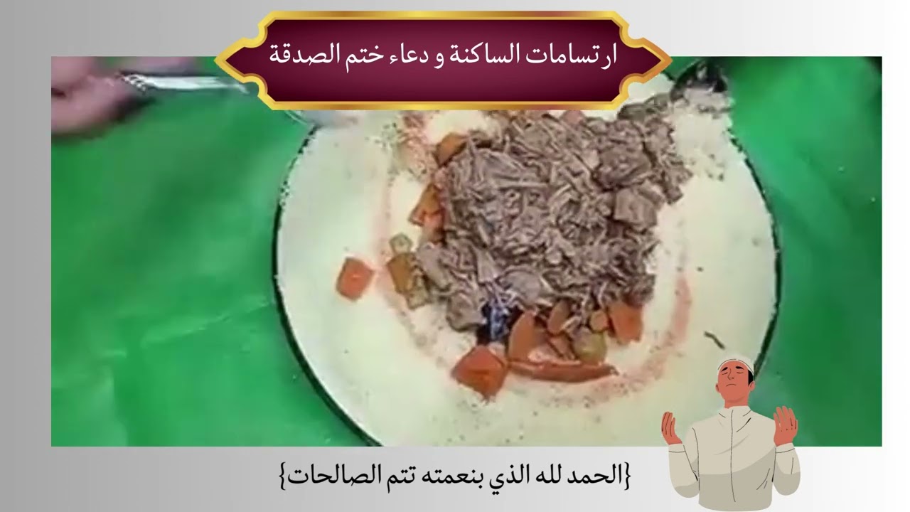 صدقة اطعام الطعام ترحما على روح مصطفى فاضيلي طيب الله ثراه