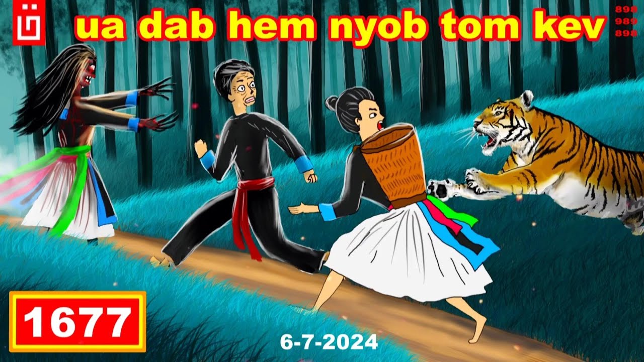 dab hais hmoob - 1677 - 6/7/2024 ua dab hem nyob tom kev, ผีกลางป่า, Ghost in the forest