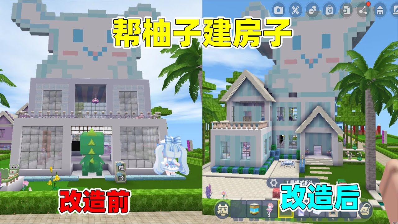 迷你世界：建造新美食村！奶糖求我帮柚子建房子，你们觉得好看吗