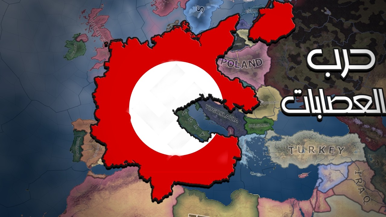 قلوب من حديد 4 : المانيا الحرب العالمية التانية حرب العصابات 🔥🔥