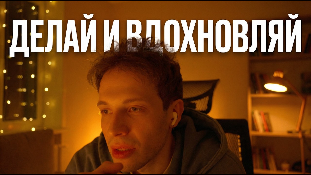 ты же себе обещал