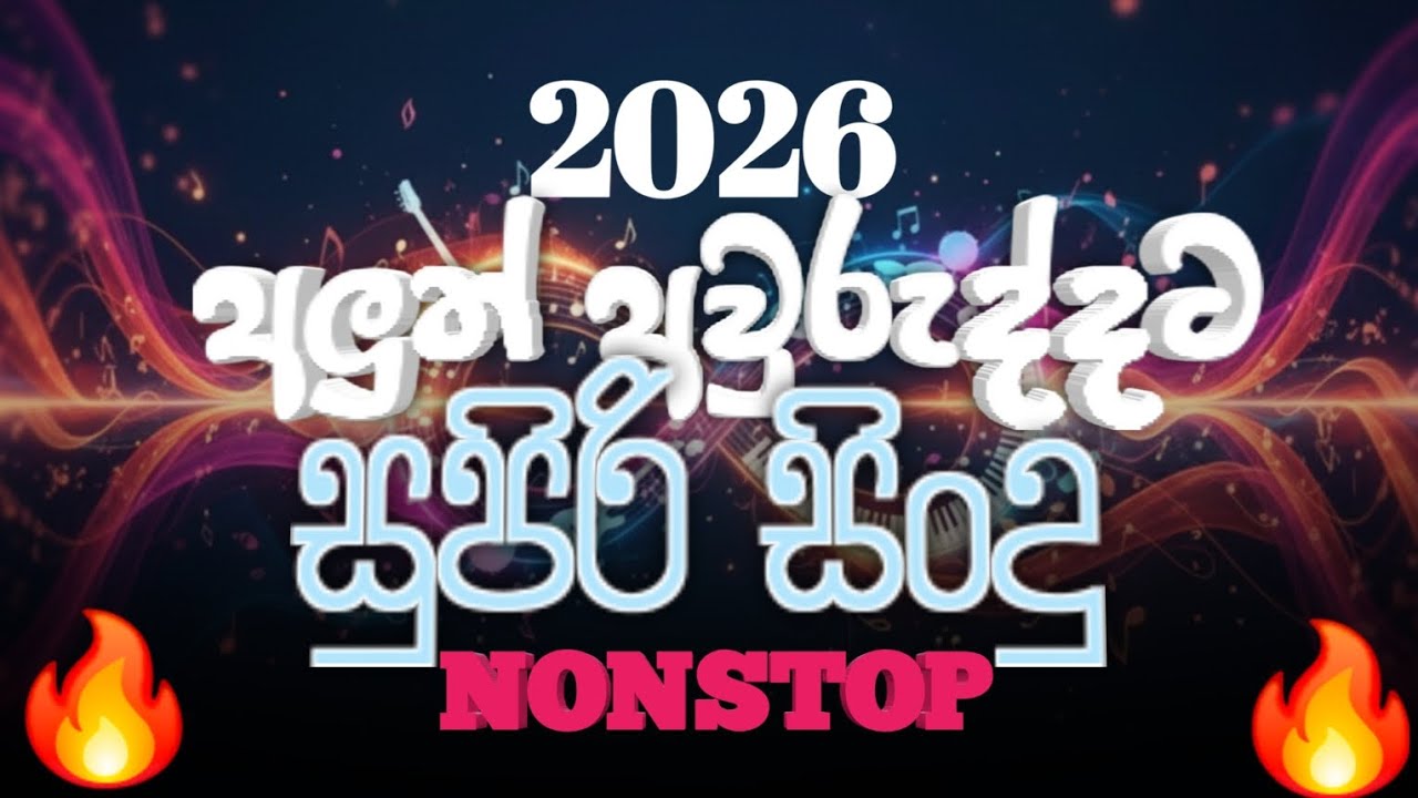 2026 Shalika Kasun New Songs 🥰🤩