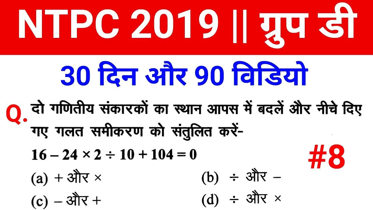 Reasoning short trick in hindi-RAILWAY NTPC 2019, Group D, SSC CGL, Delhi police #Railway