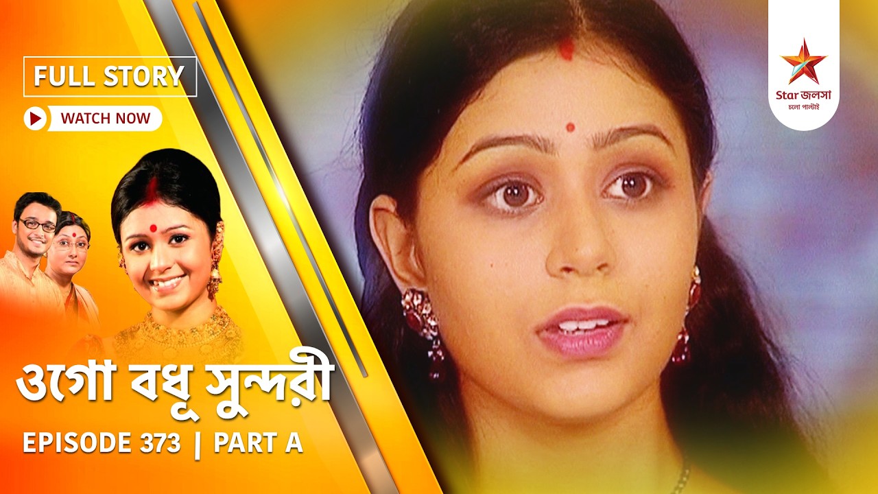 Full Episode | Ogo Badhu Sundari | Episode 373 | Part A