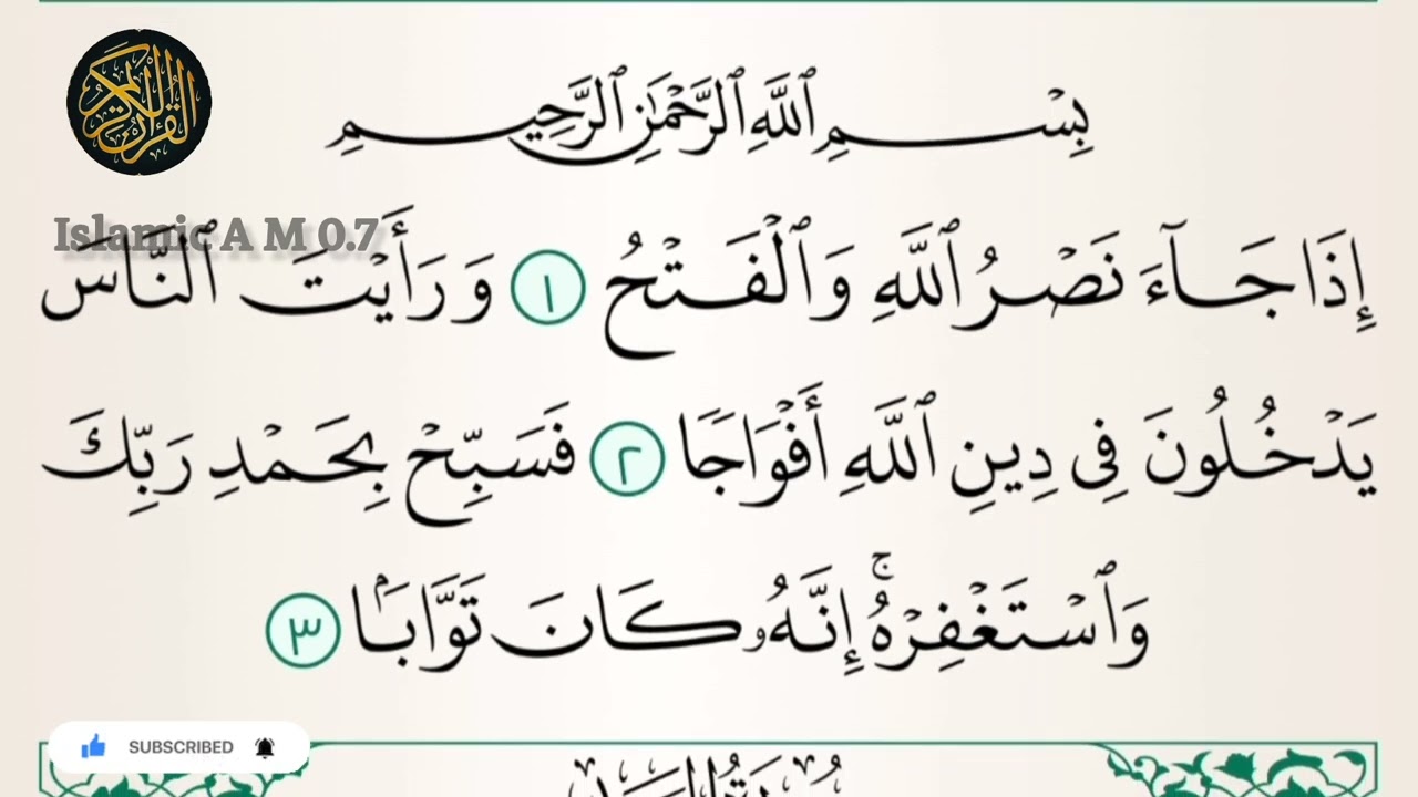 Surah  Quraysh Surah Al Maun Surah Al Kawthar Surah An Nasr Surah Al Masad | Beautiful Tilawat