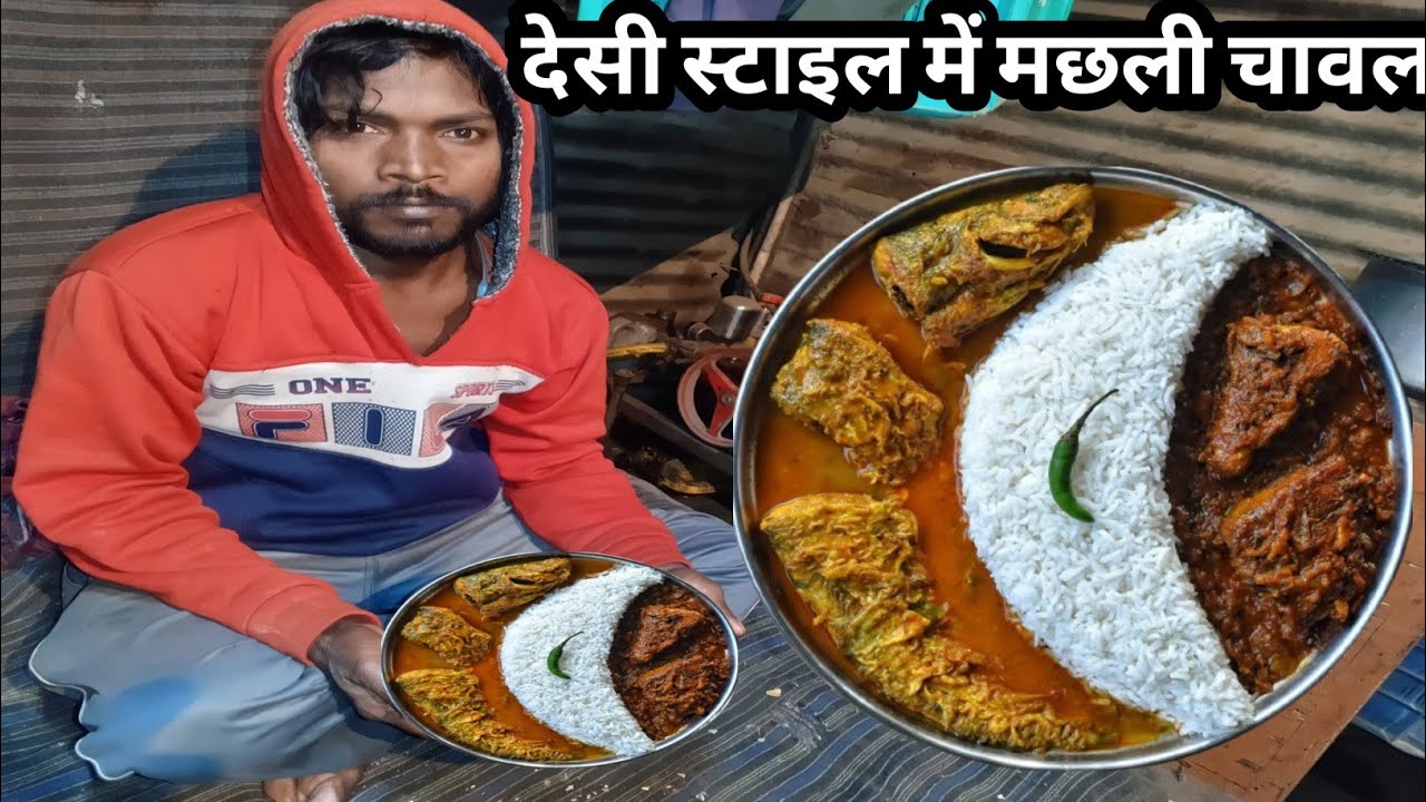 रोहू मछली बिल्कुल देसी तरीके में बना ll Rohu Machhali ki recipe village style @sahasikumar3831 Video