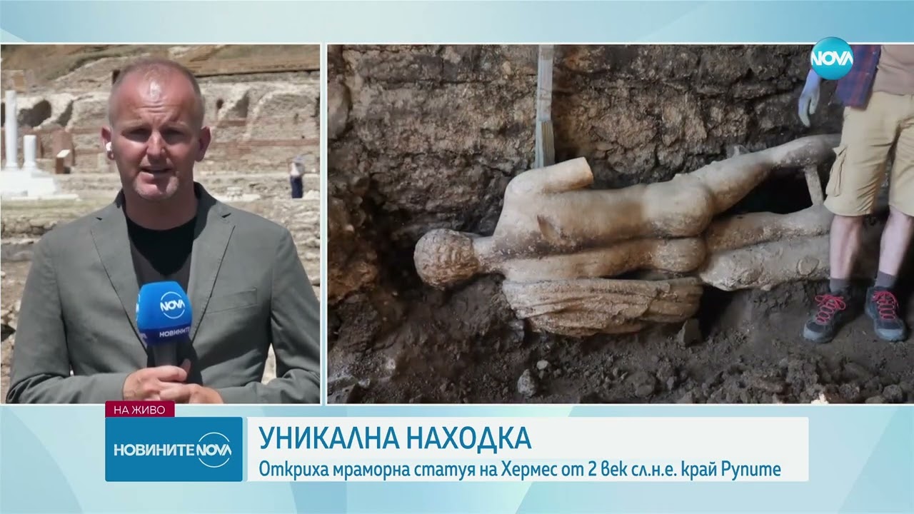 Уникална находка: Откриха мраморна статуя на Хермес край Рупите #novinitenanova