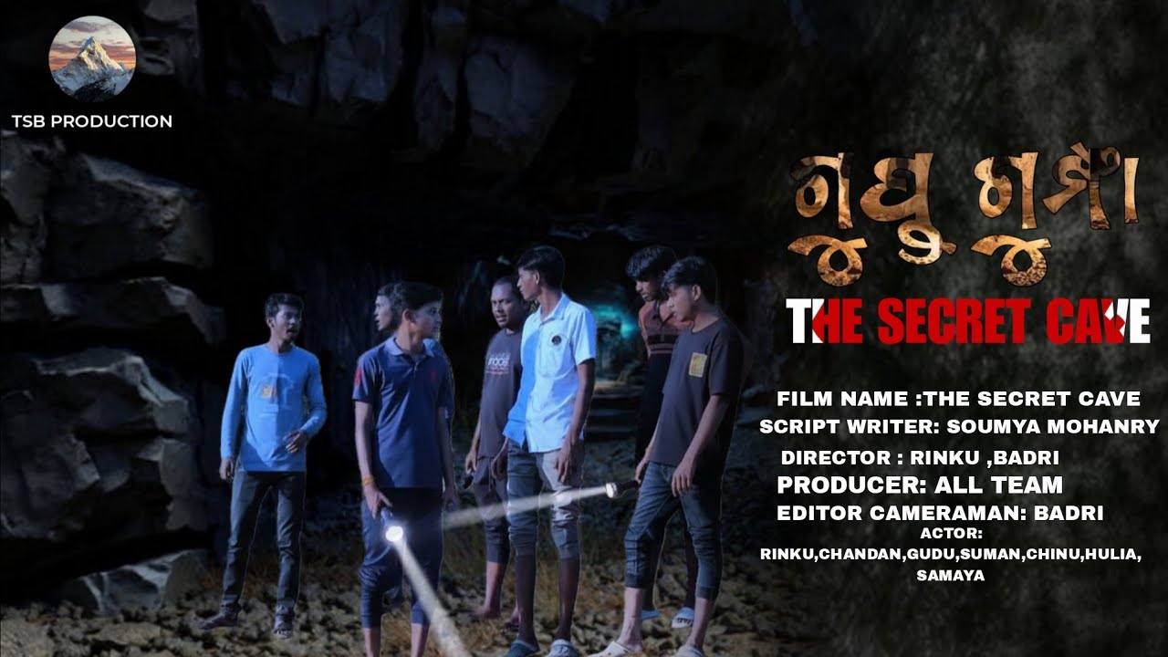 ଗୁପ୍ତ ଗୁମ୍ଫା ଓଡ଼ିଆ ଫିଲ୍ମ || The secret cave || #horror #odiafilm #horrorstories #ODISHA |