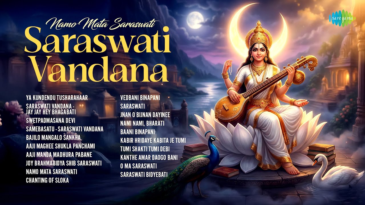Saraswati Vandana | Namo Mata Saraswati | O Ma Saraswati | Saraswati Bidyebati | Baani Binapani