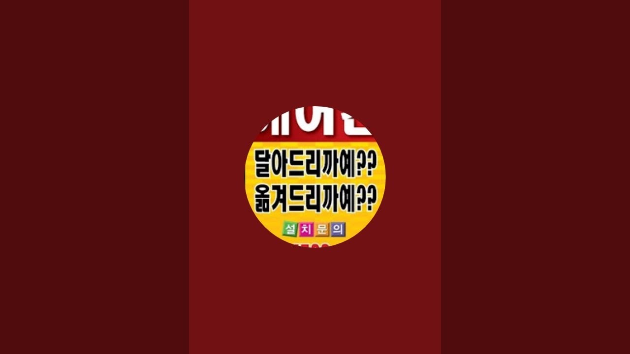 성주에어컨쟁이 봄날입니다