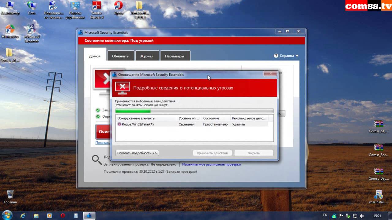 Обзор и тест Microsoft Security Essentials 4.1 & Windows Defender 4.0.9200