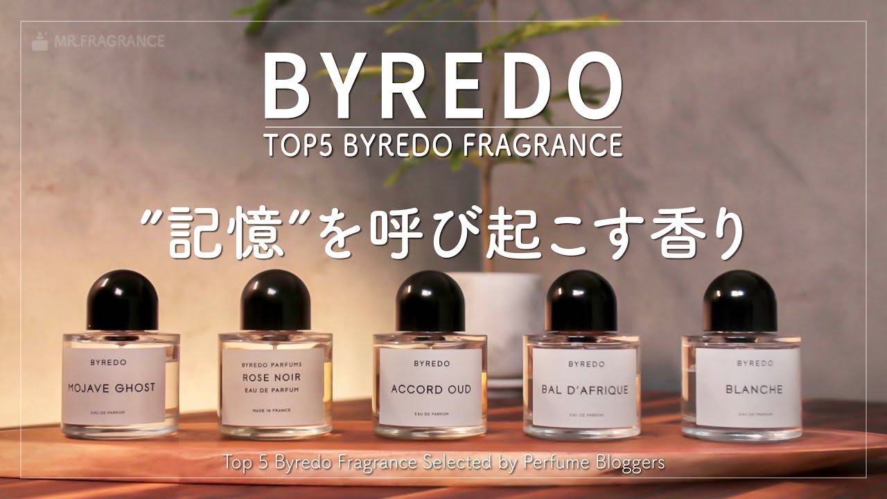 【バイレードの香水5選】モダンでミニマルな香水ブランドを紹介。｜TOP 5 BYREDO FRAGRANCES