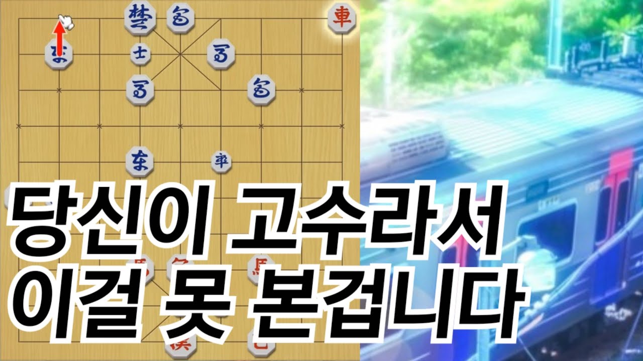 1초만에 판단하는 고수의 직관이 오히려 독이 되는 순간!