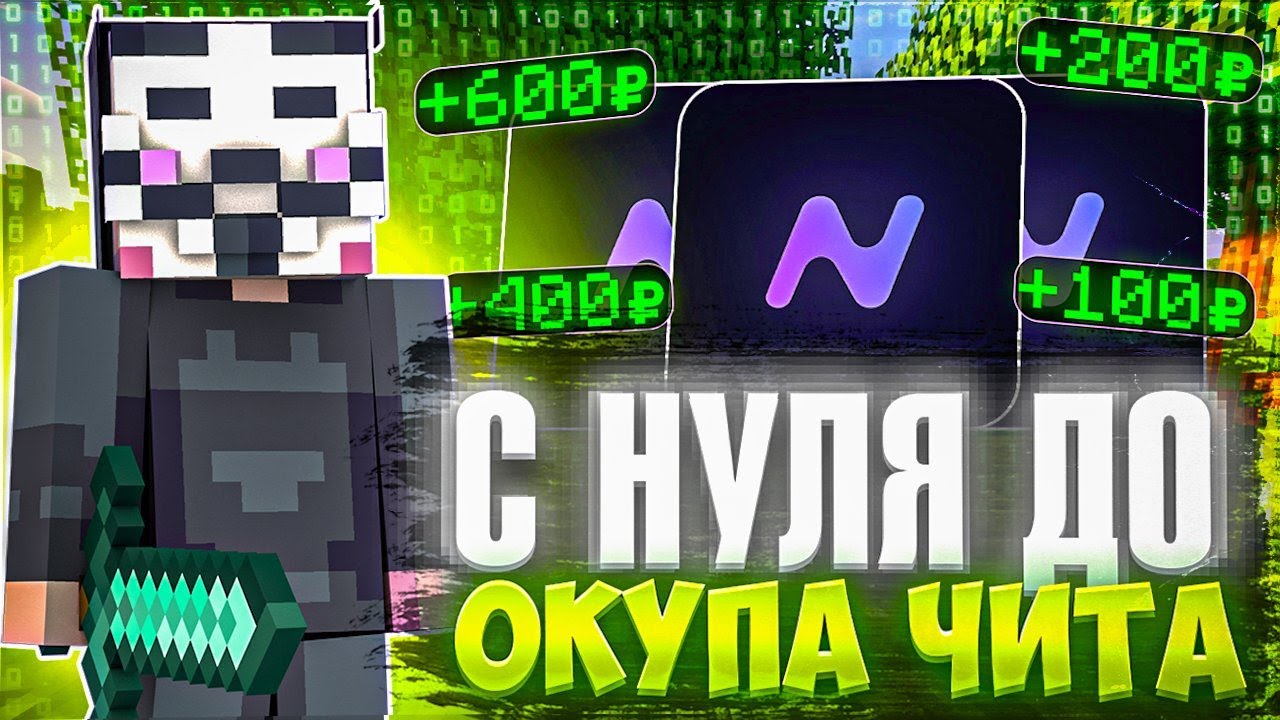 C 0 До ОКУПА NURSULTAN Client на Лайт HolyWorld - Майнкрафт ХолиВорлд