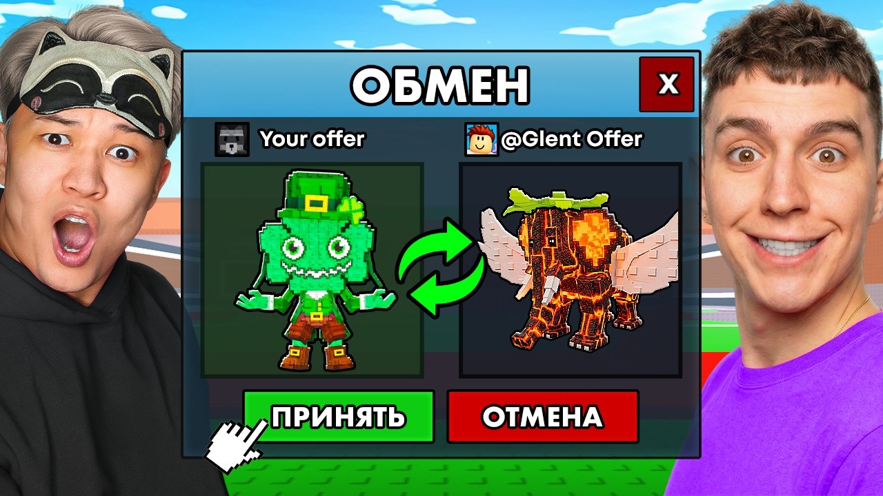 😱НАЧАЛ С НУЛЯ… НО МОГУ ТРЕЙДИТЬСЯ ТОЛЬКО С ЮТУБЕРАМИ!