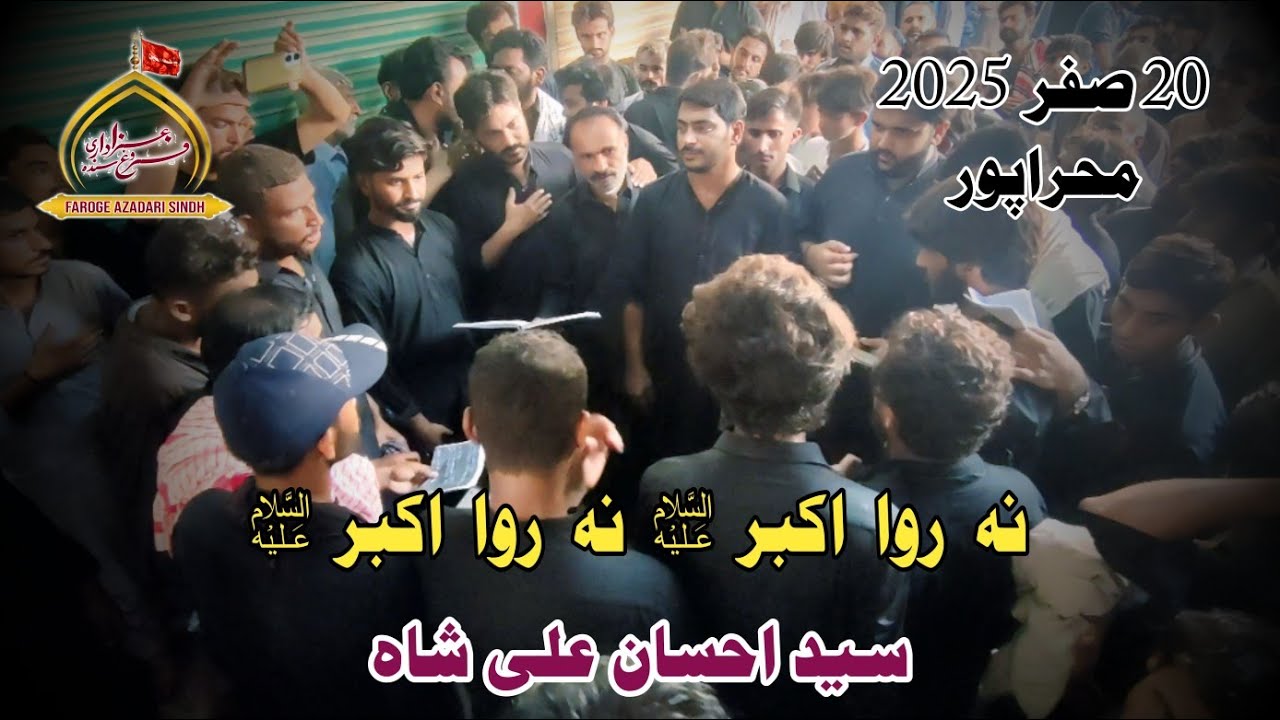 Na Rua Akbar as Na Rua Akbar as | Syed Ahsan Ali Shah | 20 Safer | Mehrabpur | 2025