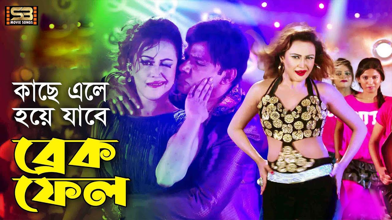Hai Whiskey | Bangla Item Song | Bipasha & Misha Sawdagar | Warning | SB Movie Songs