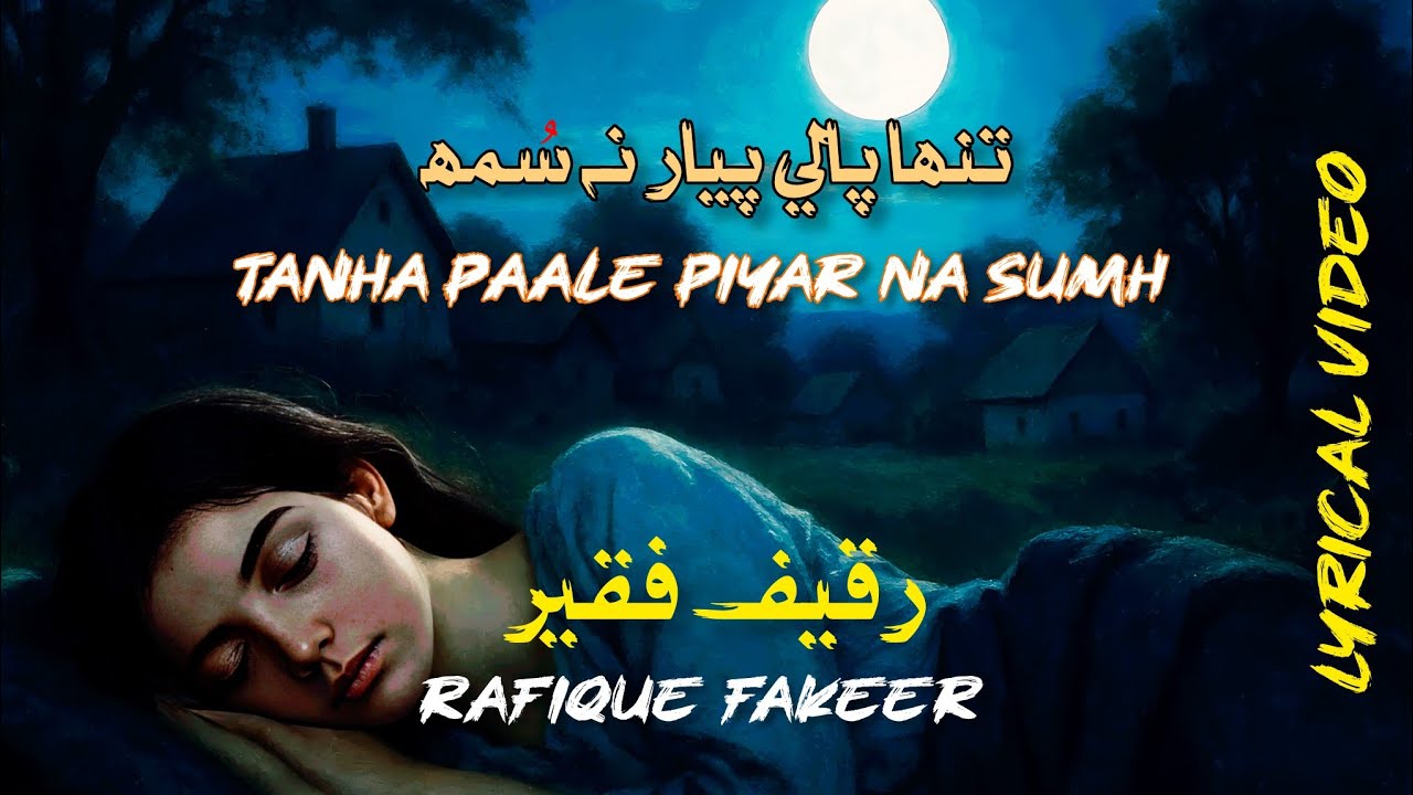 Tanha paale pyaar na sumh | Rafique fakeer |Dhar na sumh | heart touching voice | saath studio |
