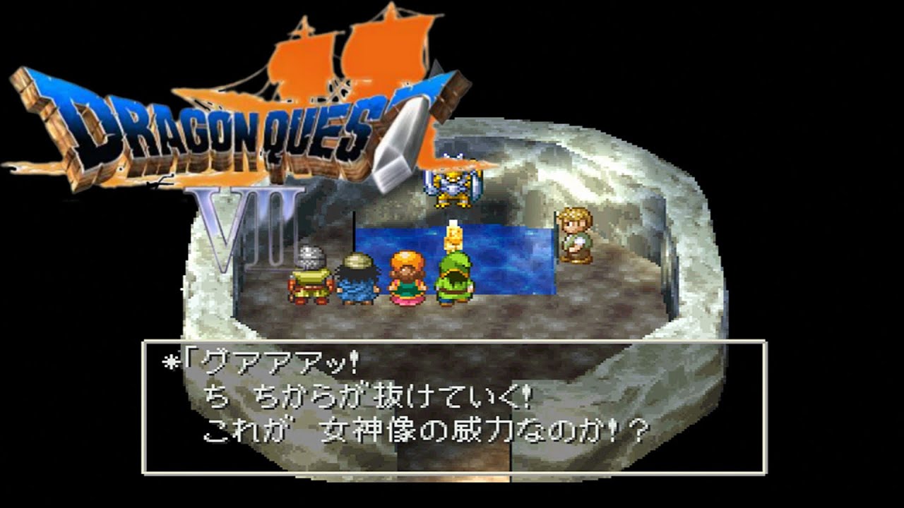 １８【ドラゴンクエスト７エデンの戦士たち】プロビナクリア～マーディラス