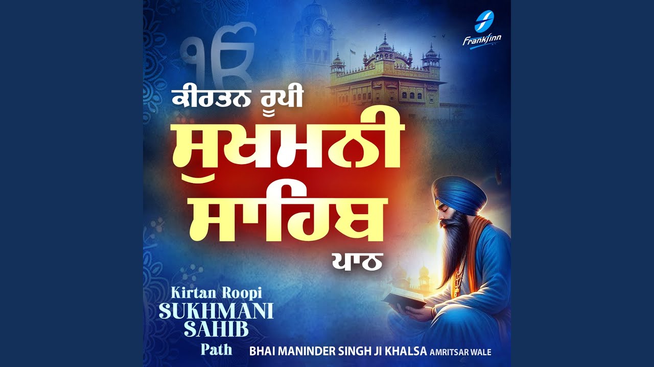 Sukhmani Sahib (Kirtan Roopi Path)