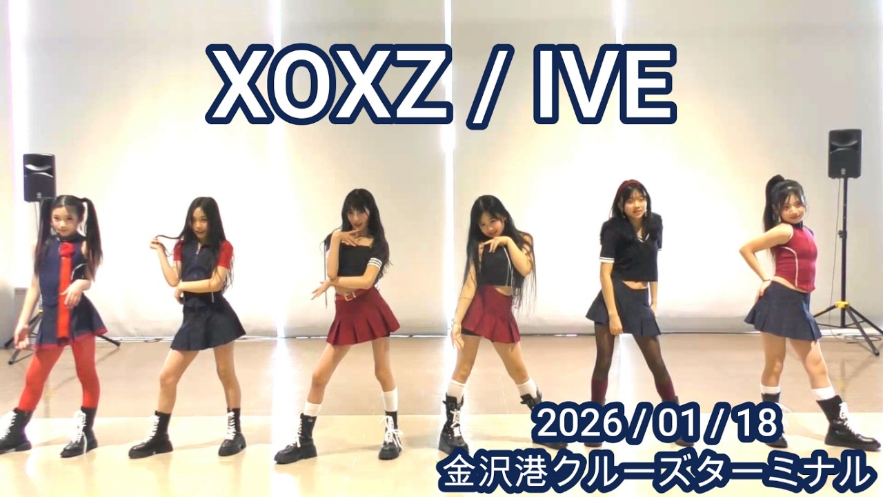 【IVE】