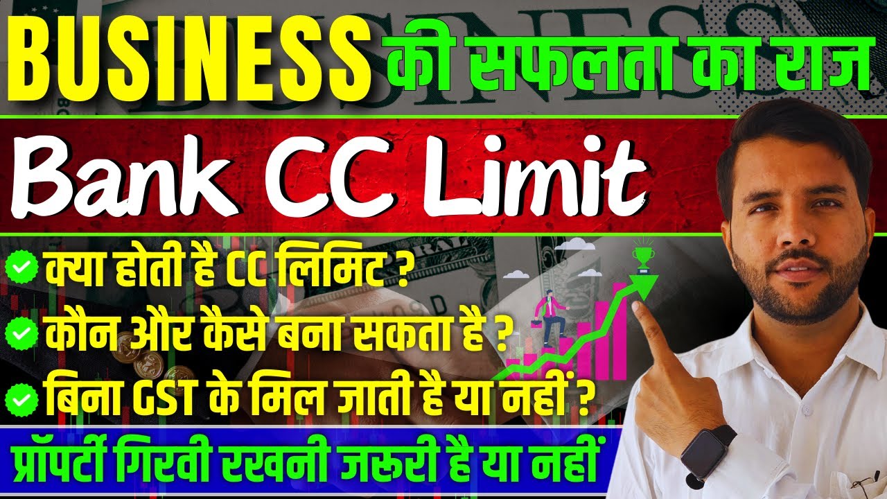 All About CC Limit || Cash Credit Limit Benefits, who can Make, All Doubts Cleared #cclimit