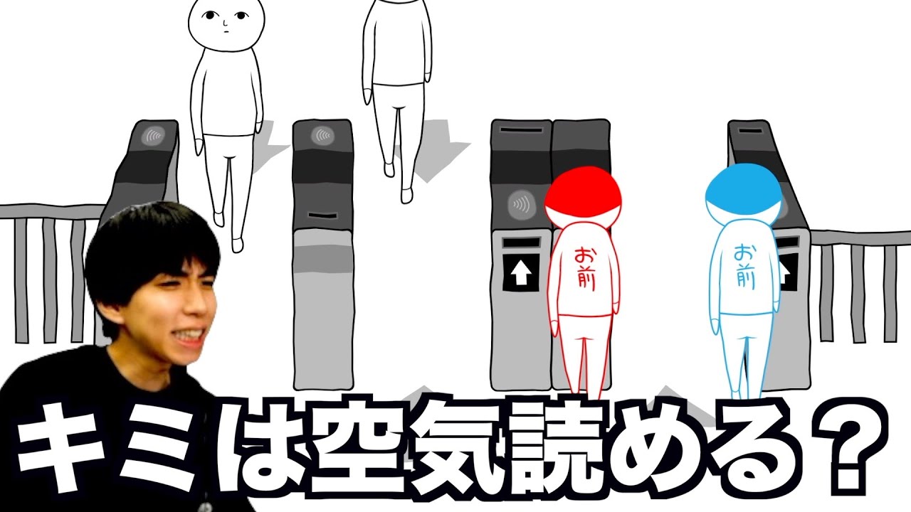 気まずい瞬間を空気読んで回避するゲームwwwww【空気読み４】