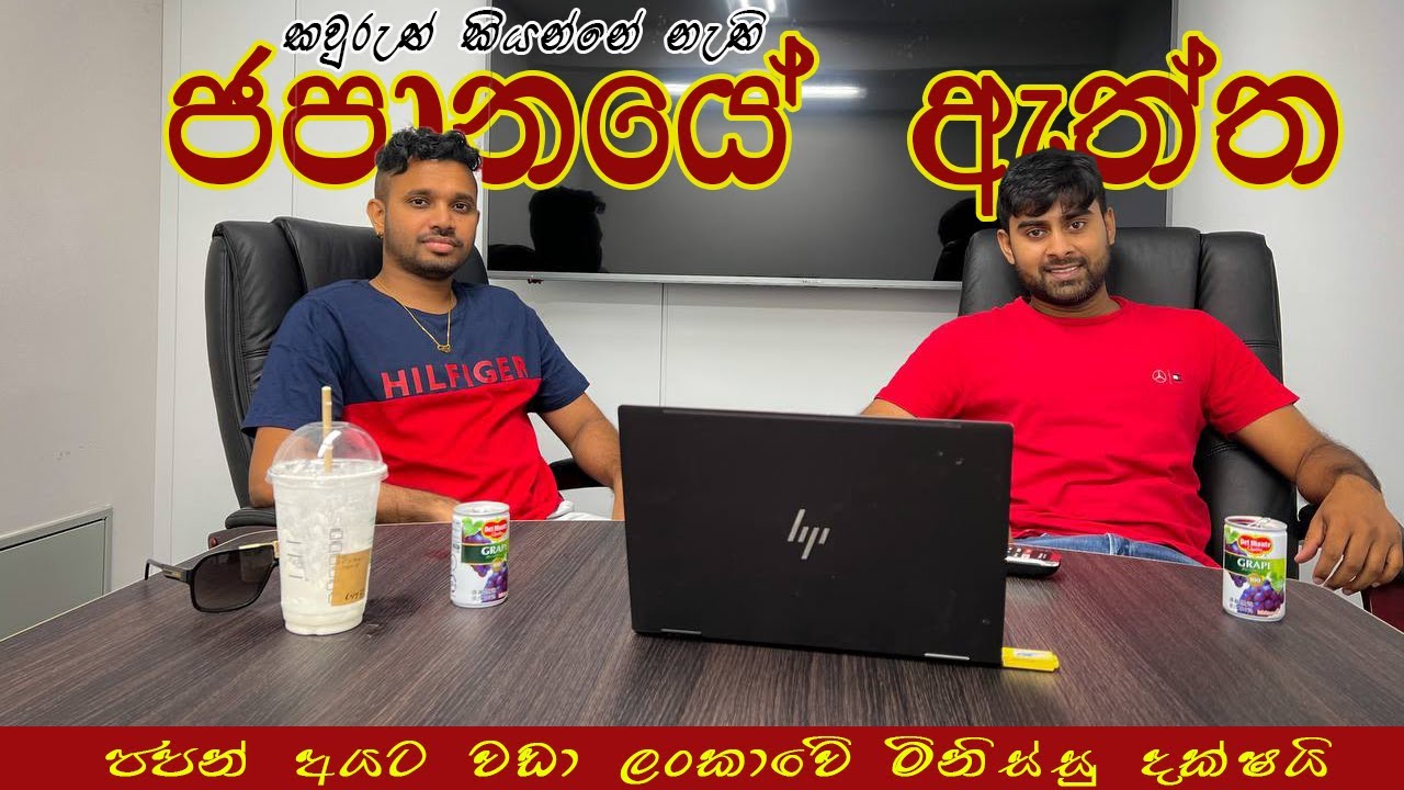 කවුරුත් කියන්නේ නැති ජපානයේ ඇත්ත.. | Ryoko 47