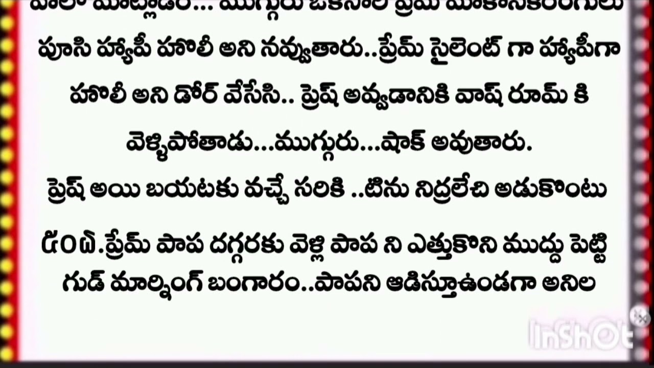 ~అనుకోకుండా తన మెడలో మూడు ముళ్ళు వేసిన అతనితో,తను సంతోషంగా ఉండగలదా.?(ప్రేమ లేని పెళ్లి 💔)పార్ట్ 16°\