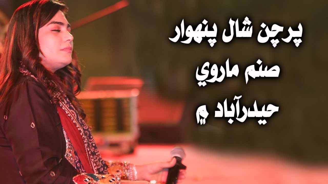 Parchan Shaal Pavar Dhola By Sanam Marvi | Live Performance at Hyderabad | Sanam Marvi 2022