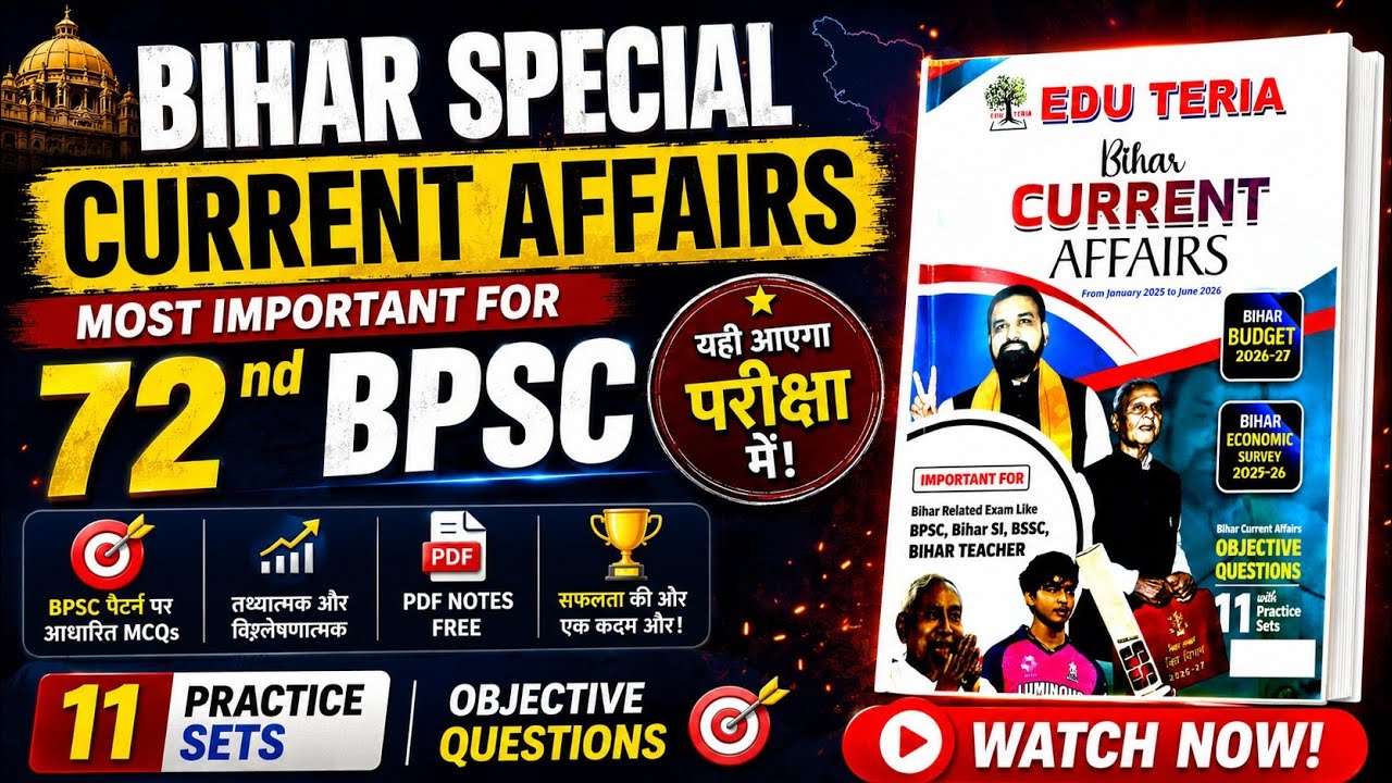 Complete EDUTERIA Bihar Special Current Affairs 2025&ndash;26 |72nd BPSC Prelims #biharcurrentaffairs