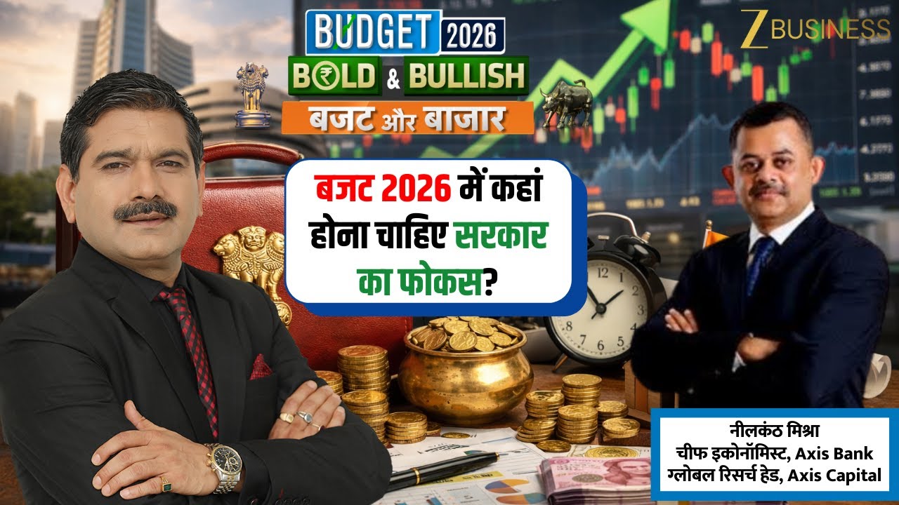 Budget aur Bazaar | Will Tax Rates Be Cut or Increased, Budget Outlook Explained | Neelkanth Mishra