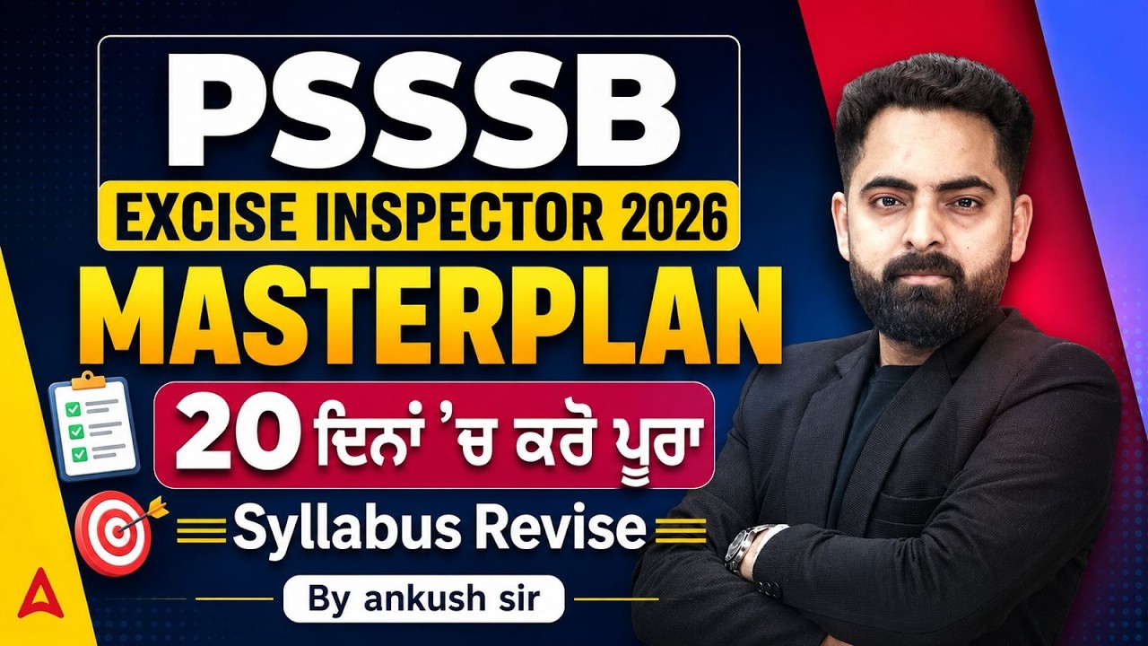 PSSSB Excise Inspector Preparation | 20 Days Complete Syllabus Revision Plan | By Ankush Sir