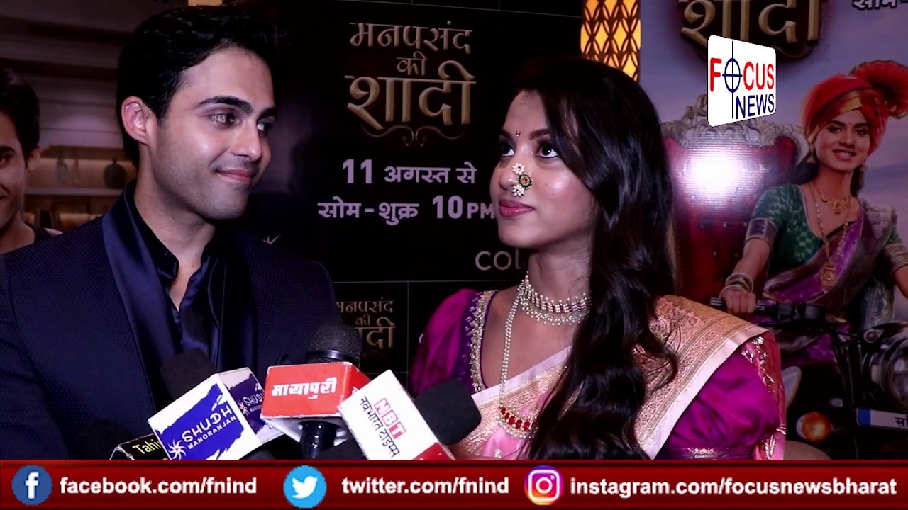 Launch of Manpasand Ki Shaadi l Sooraj Barjatya l Esha Suryawanshi & Akshun Mahajan l Focus News l