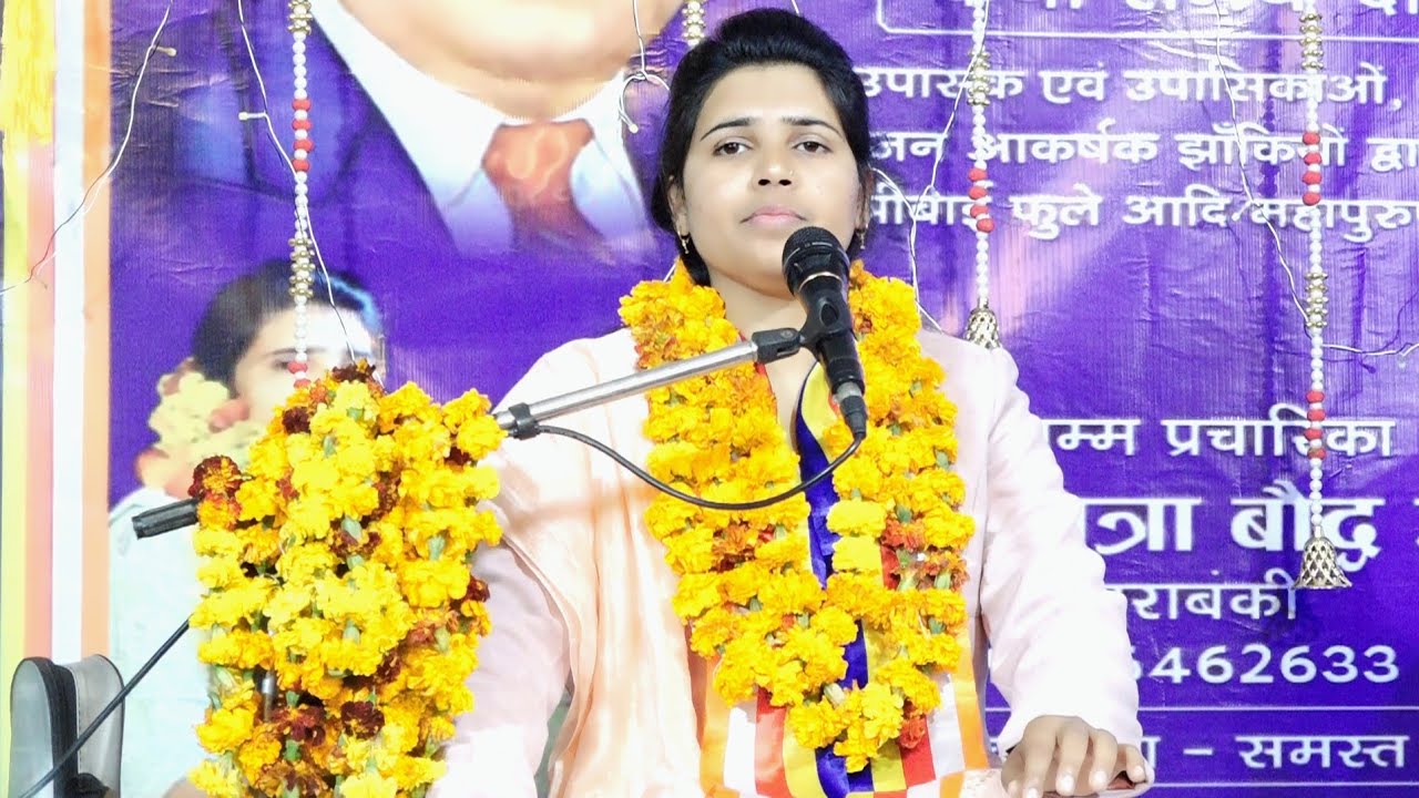 बहुजन समाज के चेतावनी भरा गीत//सारी दुनिया बदलती चली जा रही//राष्ट्रीय सिंगर कु संघमित्रा बौद्ध जी