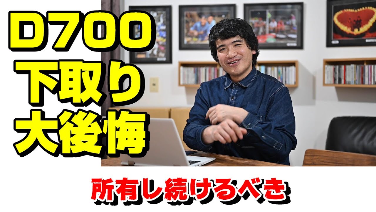 【nikon d700】ニコンz6、ミラーレス