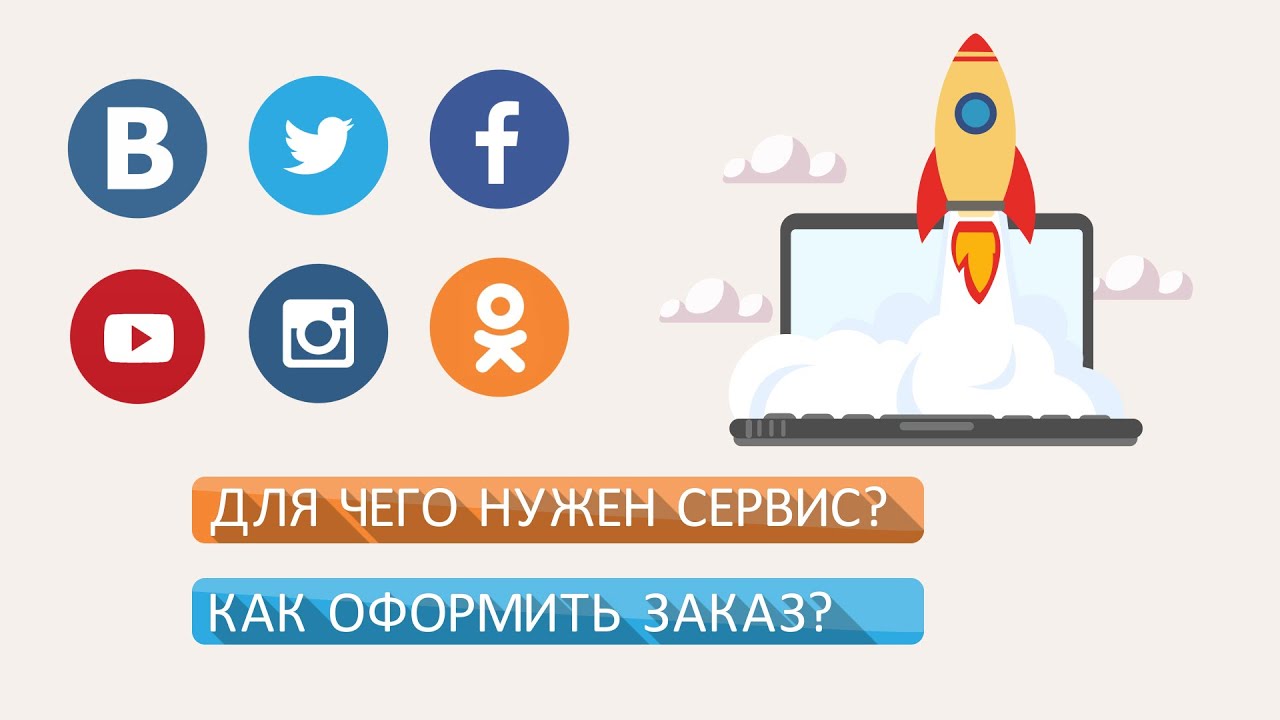 Jet-s.ru: раскрутка в социальных сетях